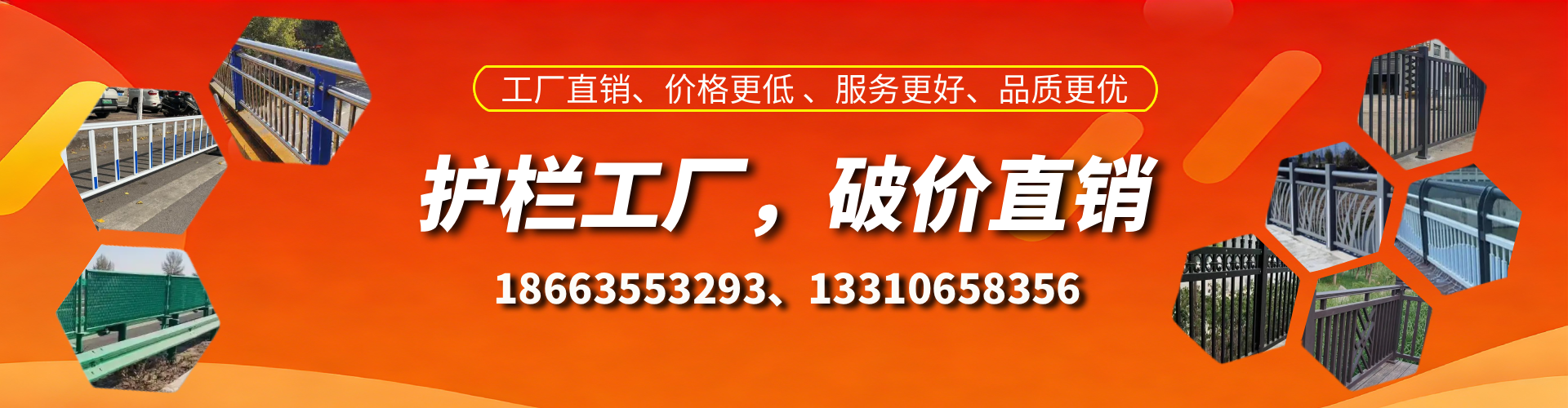 昌乐护栏厂家